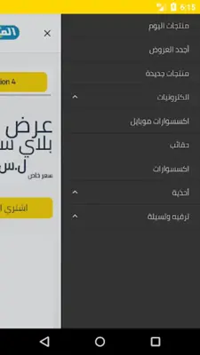 المشتري android App screenshot 6